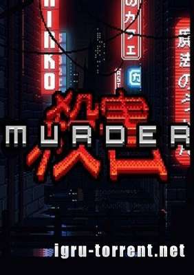 Murder (2015) /  / 