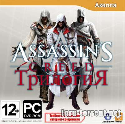 Assassins Creed Trilogy (2008-2011) /    + -